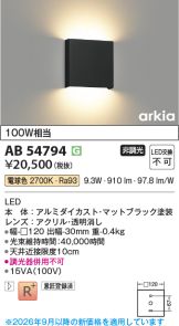 AB54794