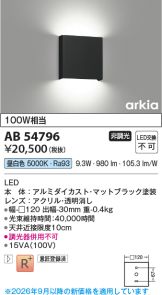 AB54796
