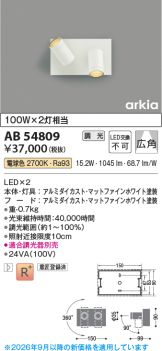 AB54809