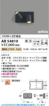 AB54810