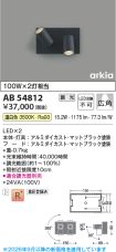 AB54812