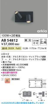 AB54812