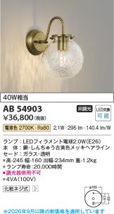 AB54903