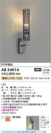AB54914