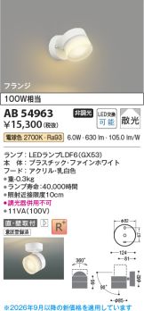 AB54963