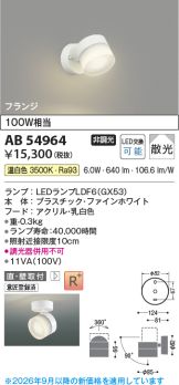 AB54964