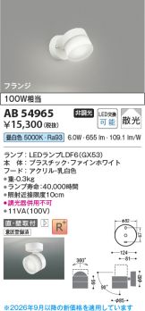 AB54965