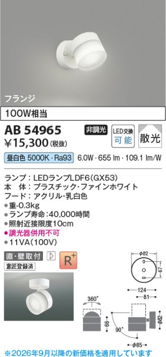 AB54965