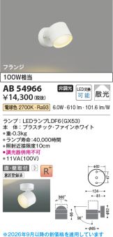 AB54966