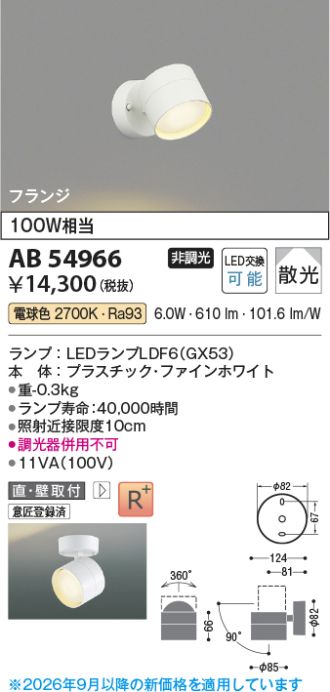 AB54966