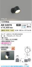 AB54970
