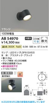AB54970