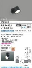 AB54971