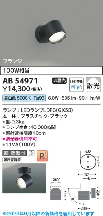 AB54971