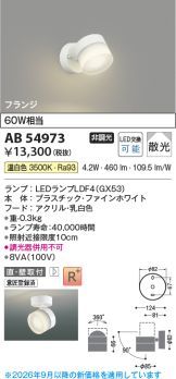 AB54973