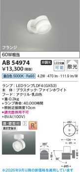 AB54974