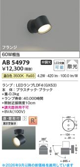 AB54979
