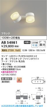 AB54981