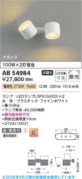 AB54984
