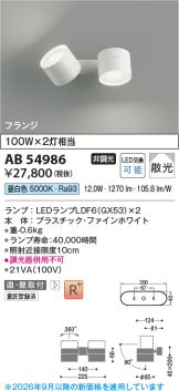 AB54986