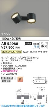 AB54988