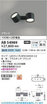 AB54989