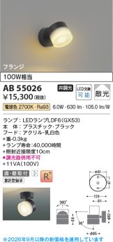 AB55026