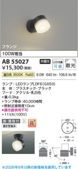 AB55027