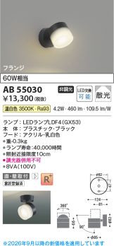 AB55030
