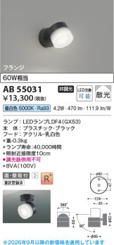 AB55031