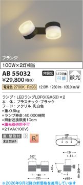 AB55032