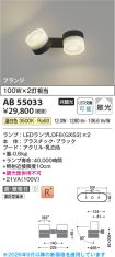 AB55033