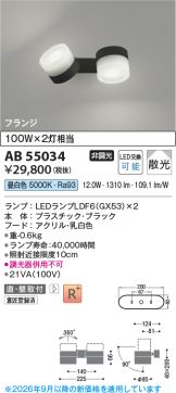 AB55034