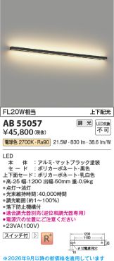 AB55057