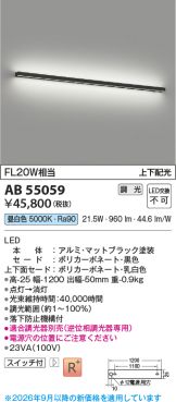 AB55059