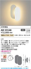 AB55548