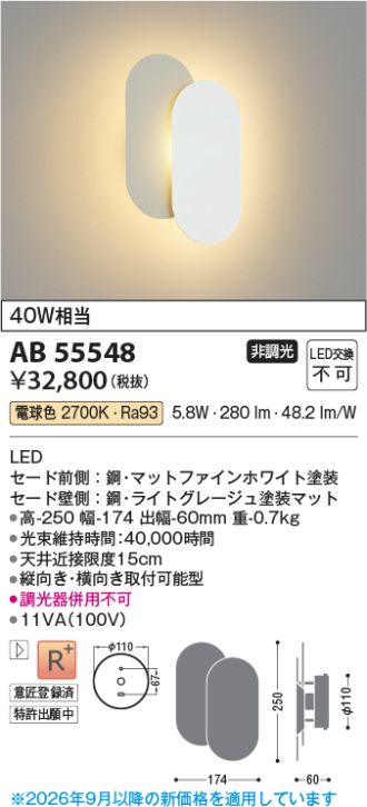 AB55548