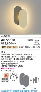 AB55550