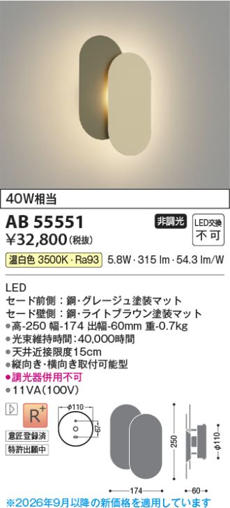AB55551