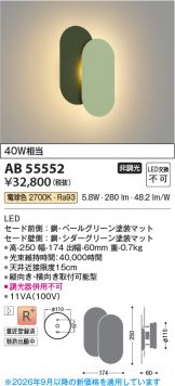 AB55552