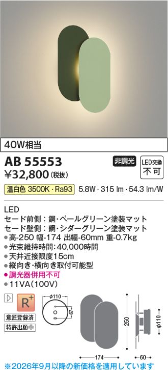 AB55553