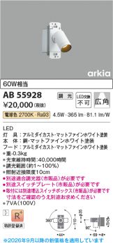 AB55928