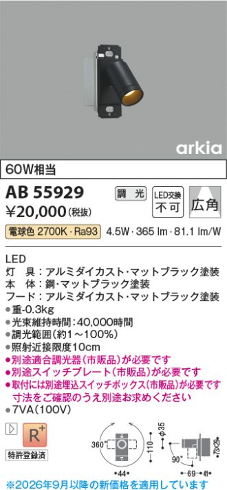 AB55929