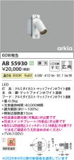 AB55930