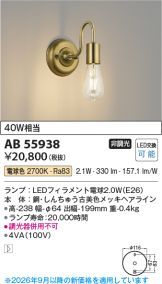 AB55938