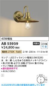 AB55939