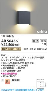 AB56456