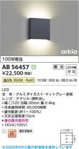 AB56457