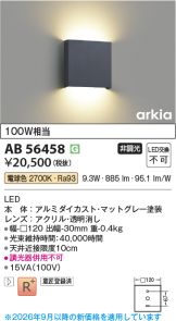 AB56458