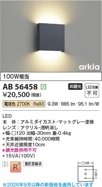 AB56458